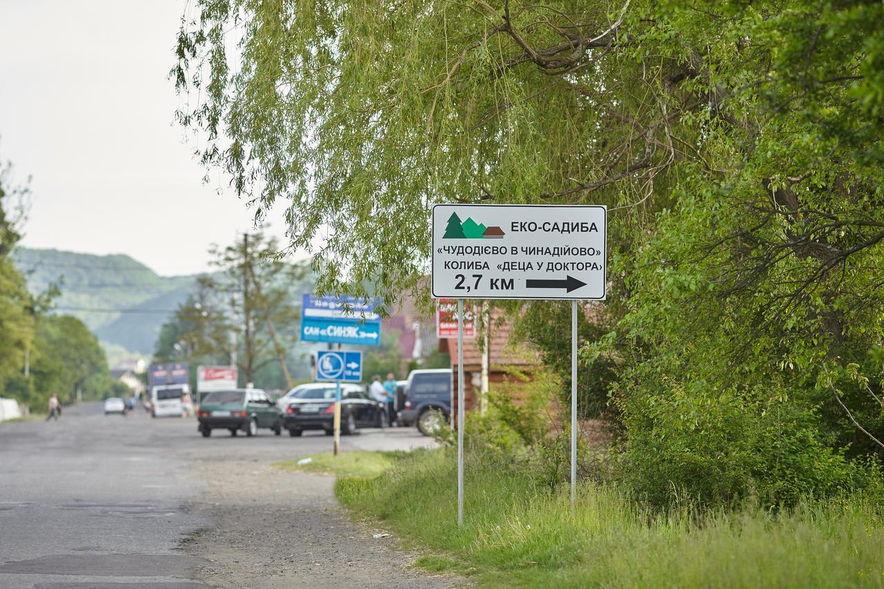 Chudodievo In Chynadievo Mini-Hotel Chynadiyovo Exterior foto